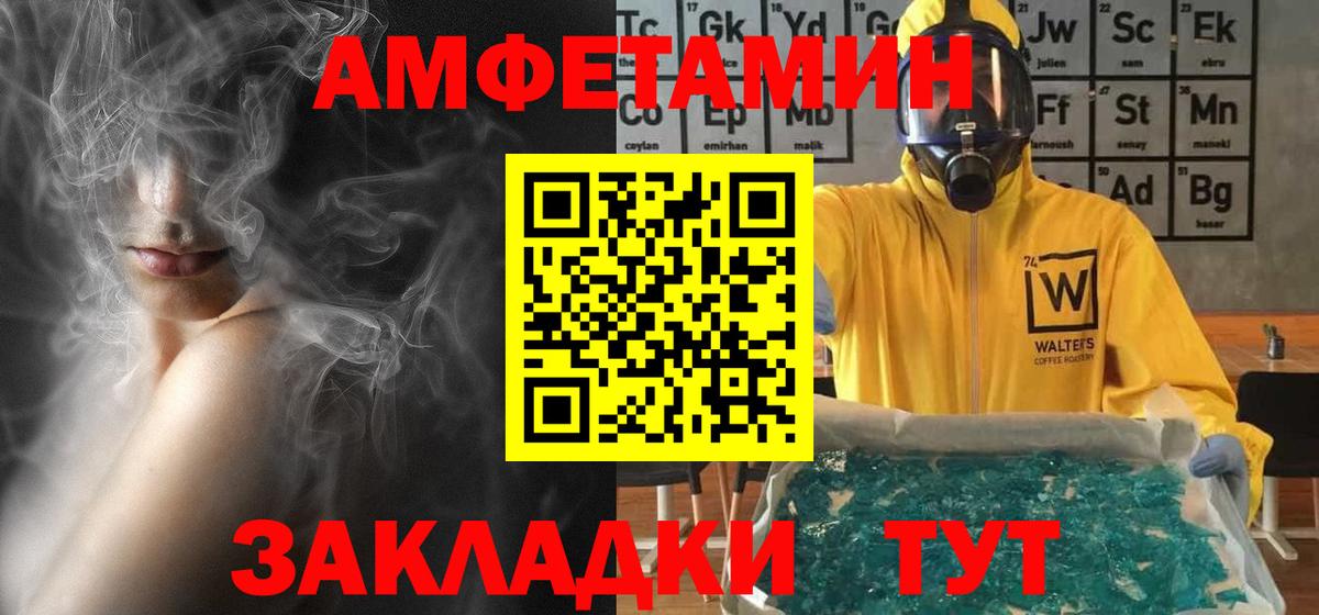 Людиново  blacksprut ONION  Амфетамин  Вход с VPN  Амфетамин Розовый 