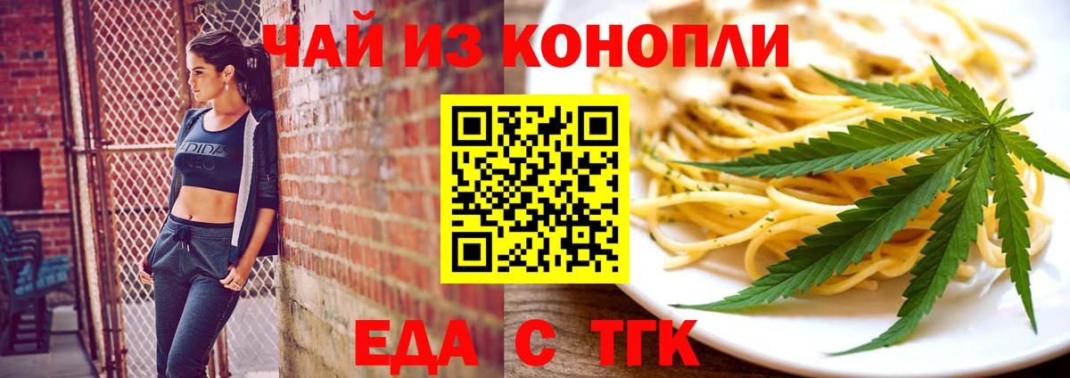 Canna-Cookies марихуана  Вход с VPN  Людиново 