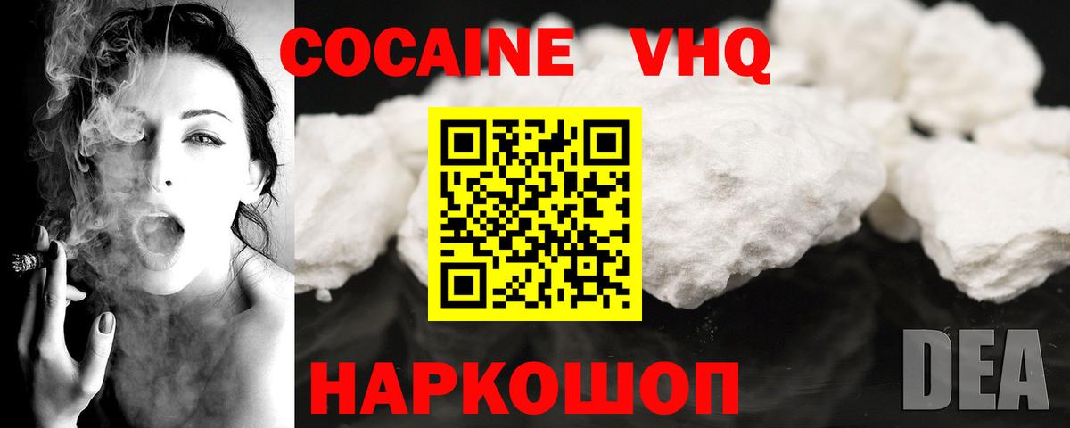 Cocaine Fish Scale Людиново