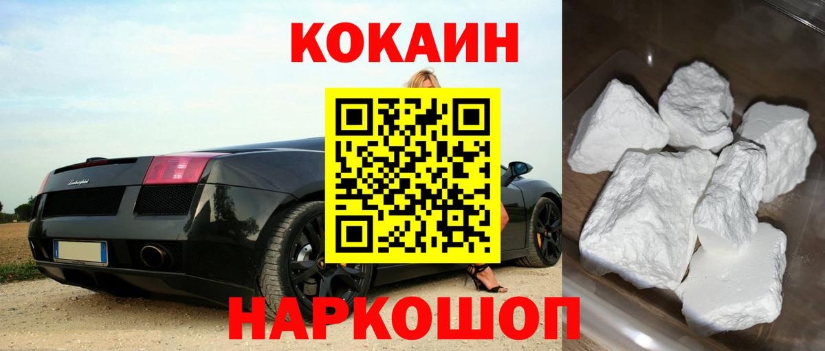 Людиново  Cocaine 98%  Вход с VPN 