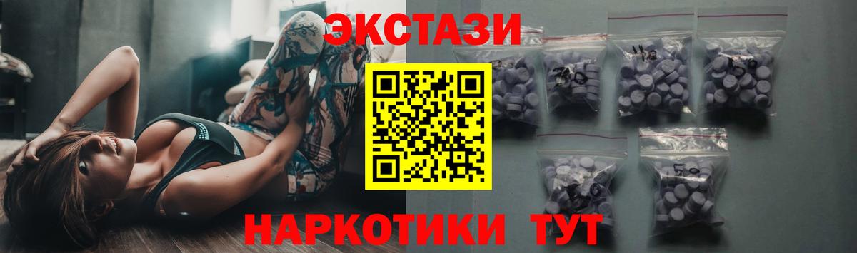 цены   ссылка на мегу ССЫЛКА  Экстази mix  Людиново  Экстази Дубай  Вход с VPN 