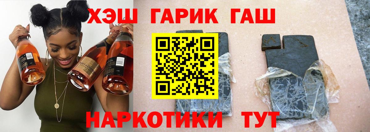 Людиново  ГАШ 40% ТГК  Вход с VPN  ГАШ хэш 