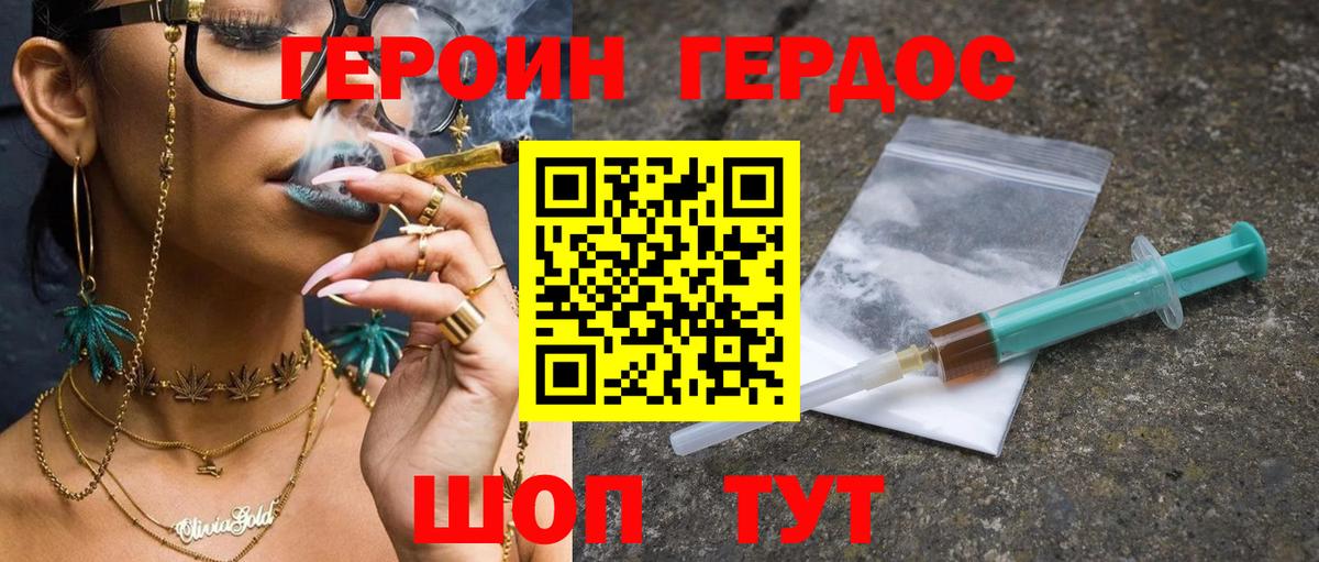 Героин Афган Людиново