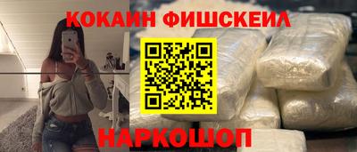 кокаин премиум Янаул