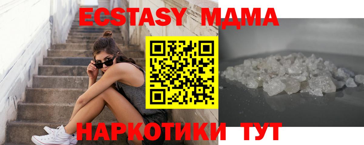 МДМА VHQ Людиново