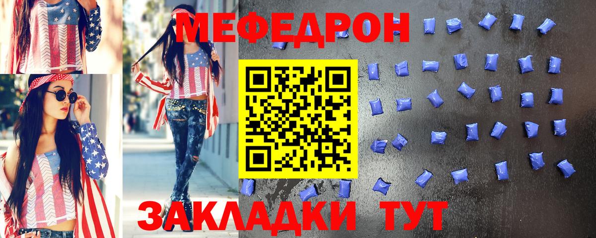 МЕФ мука Людиново