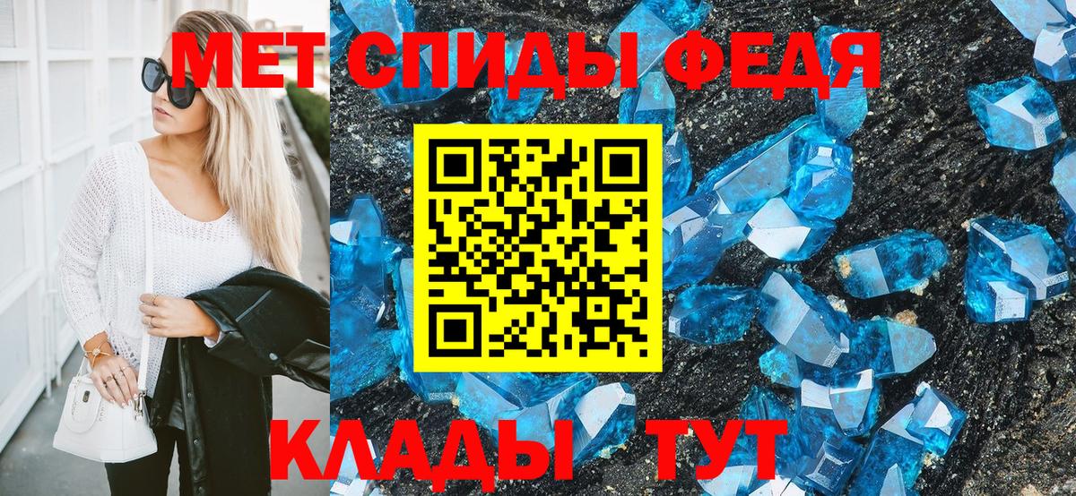 Метамфетамин  Вход с VPN  Людиново  Первитин Methamphetamine 