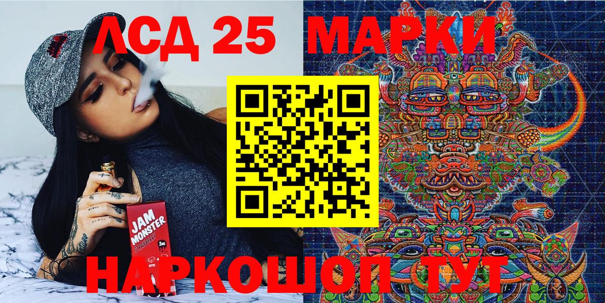 Людиново  Марки 25I-NBOMe 1500мкг  Вход с VPN 
